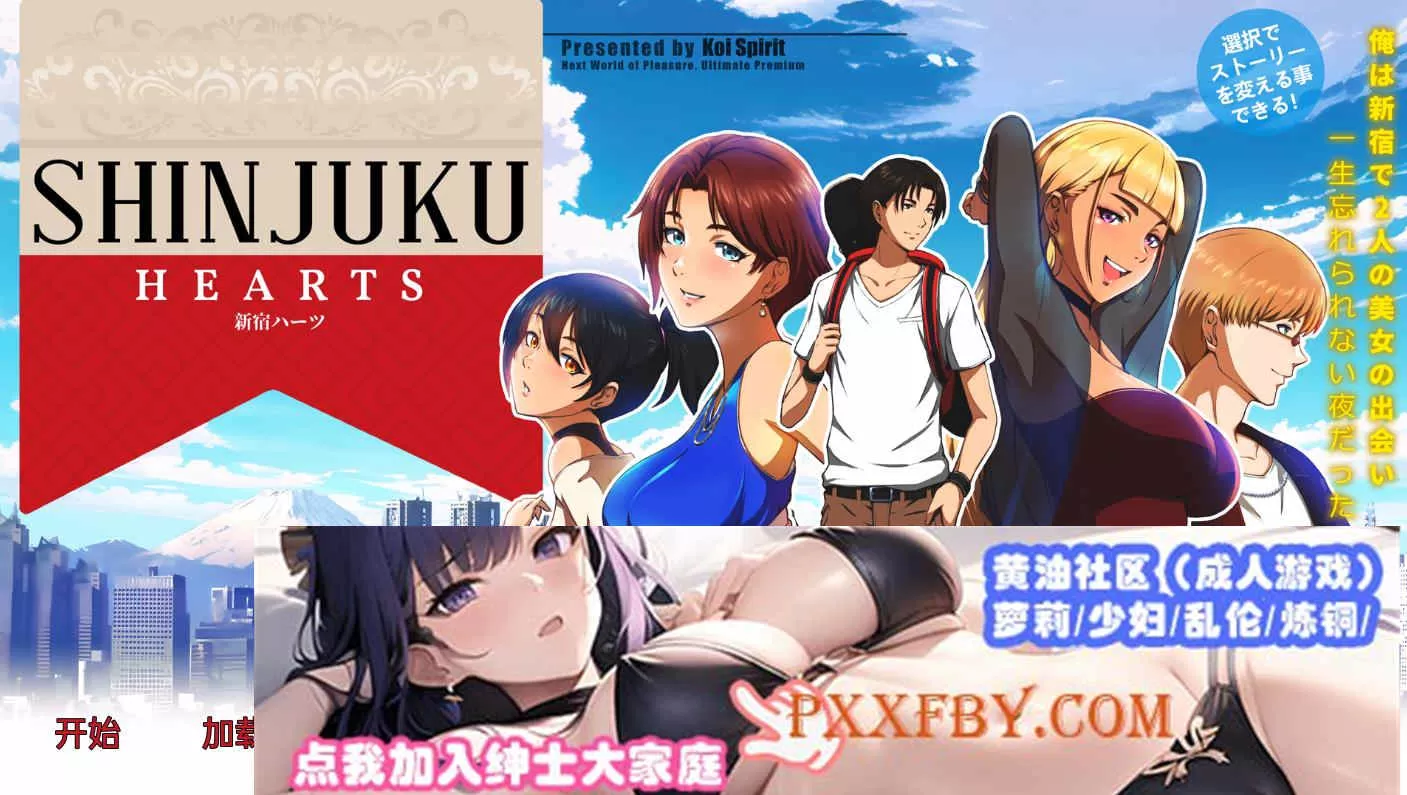 【日系SLG/汉化/完结】新宿之心1.0完结版【PC+安卓/1.10G/完结】