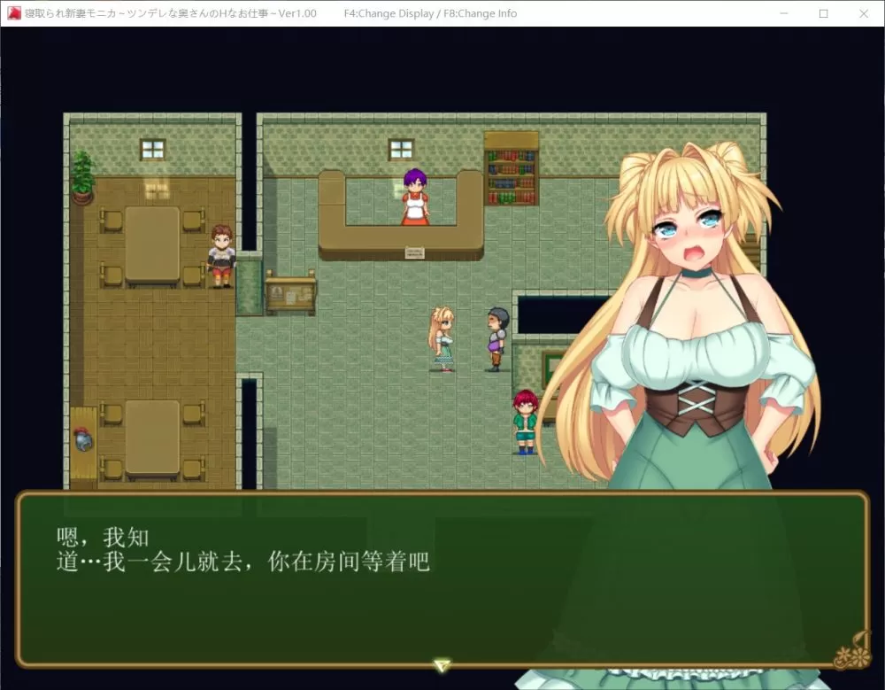 【爆款RPG汉化】寝取新妻莫妮卡~傲娇的妻子和不正经打工云汉化作弊版【新汉化3G】【补档】