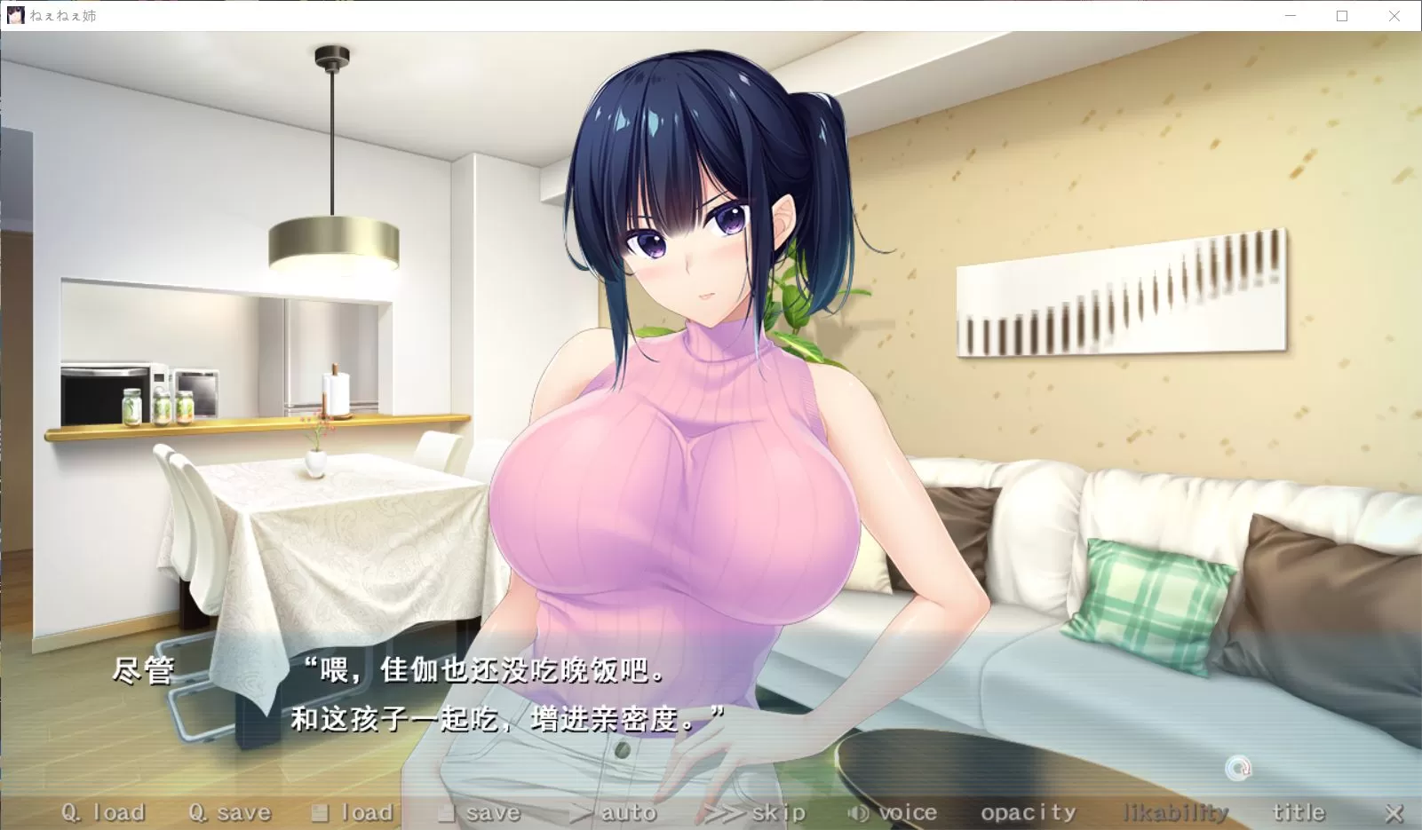 【大作ADV汉化全CV】[竹子社]姐姐们!ねぇねぇ姉!云汉化版+全CG包【新作4.3G】【补档】