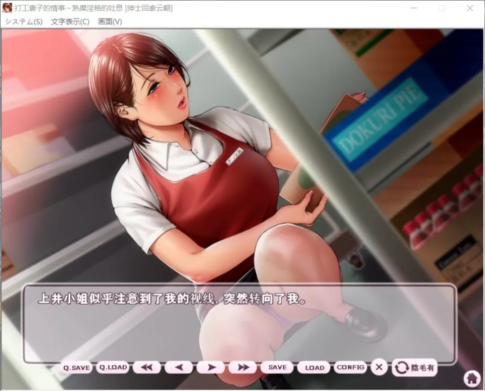 【拔作ADV汉化全CV】打工妻子的情事~熟糜美艳的吐息【+PC】云翻汉化版+全CG存档【600M】【补档】