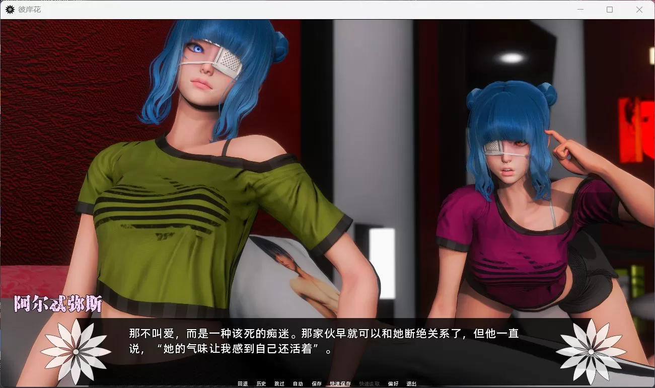 【国风神作SLG汉化】彼岸花Ch.5【安卓+PC】精翻汉化版【更新3.6G】