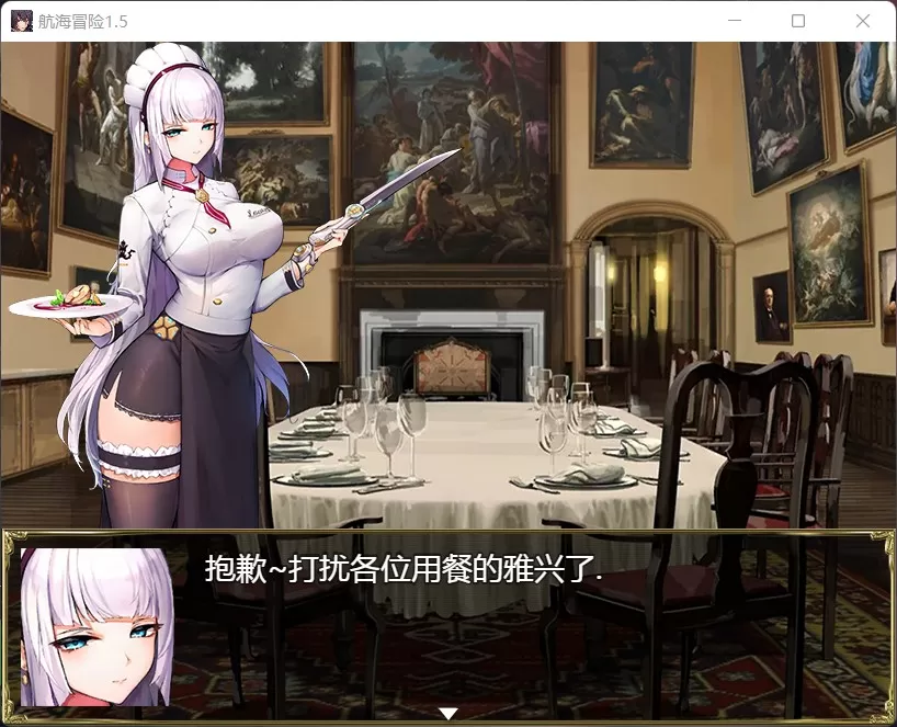 【国产RPG中文动态】航海冒险V1.50最终中文完结版+开局存档+全CG【5G】【补档】