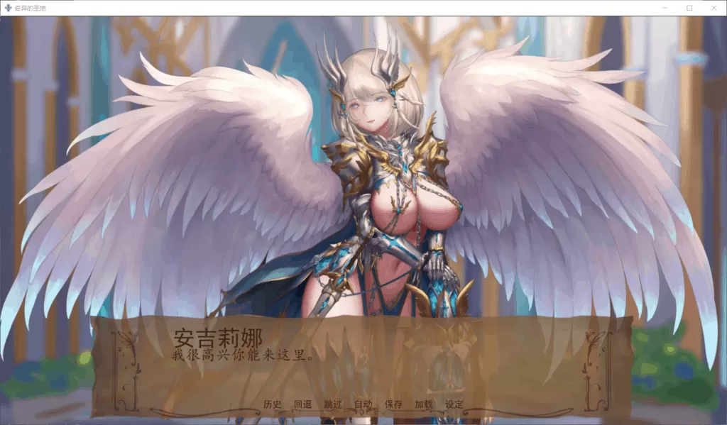 【极致精美SLG汉化动态】奇异的圣地~圣屌降临V12【+PC】精翻汉化作弊版【4G】【补档】