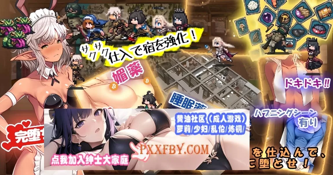 【神级经营SLG/中文/动态】欢迎来到冒险者旅馆2 DL官方中文版+全CG存档【1.6G/新作】