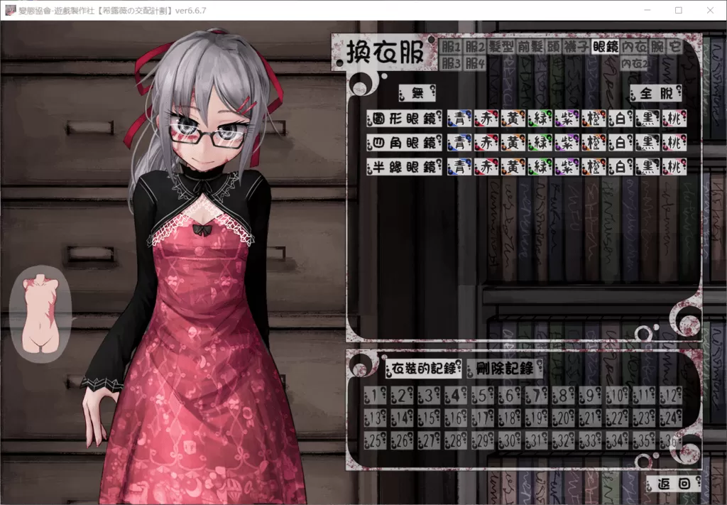 【养成SLG中文魔改版】希露薇の胶配计划V6.6.7【+PC】超级魔改步兵版+CG包【3G】【补档】