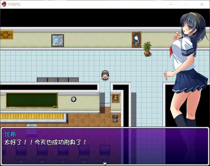 【日式RPG汉化换装】TSRPG-附身少女的幸福体验【+PC】汉化版+存档【600M】【补档】