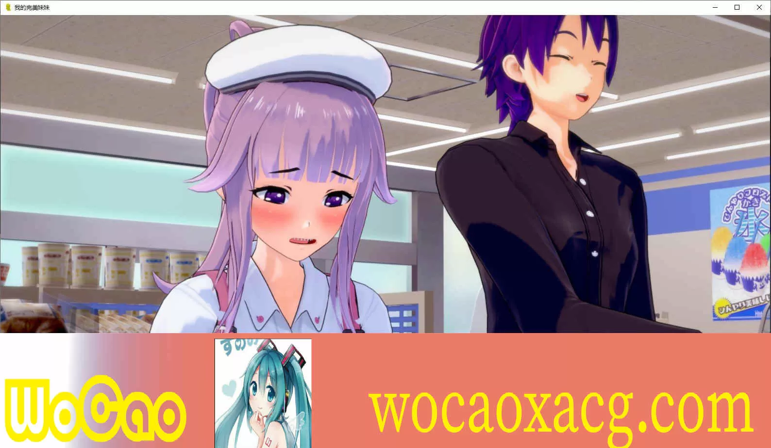 [日系SLG/汉化/动态]我的完美妹妹V0.0.3d 汉化版[PC+安卓][1G/百度]』