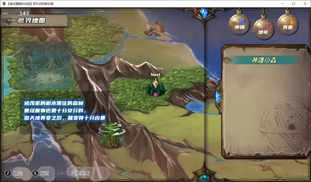 【大型爆款RPG汉化动态全CV】阿尔忒弥斯乐园【joi+PC】精翻汉化完结版+全CG【2G】【补档】