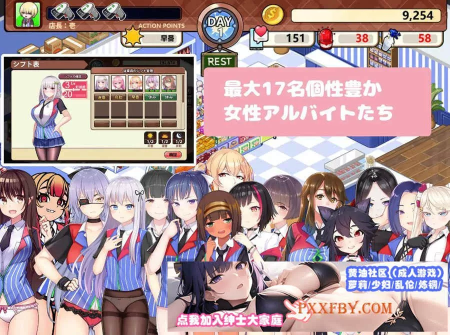 [SLG] [BD][官中]スカートを穿かないコンビニ〜美少女店員たちとの甘い日々[1G]』
