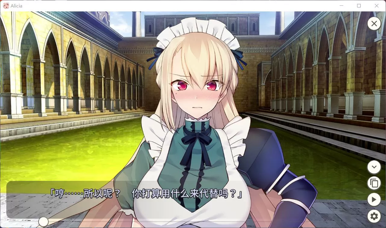 【对战SLG中文CV】女仆骑士艾莉西亚官方中文步兵版+全回想【新作250M】【补档】