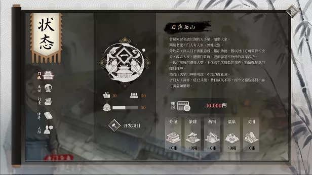 活侠传|官方中文，版本： v1.0.3128.1+全DLC【免费玩】