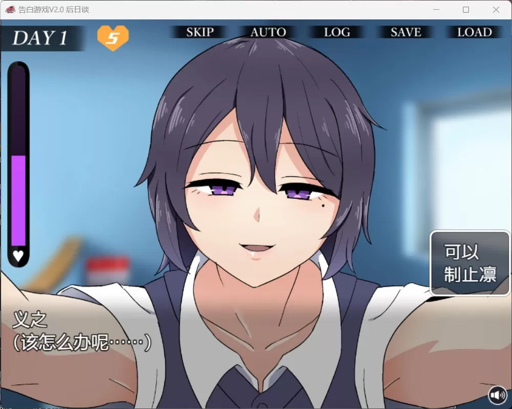 【爆款互动SLG汉化】忍受诱惑告白游戏V2.0日后谈【安卓+PC】精翻汉化版【新汉化全CV800M】