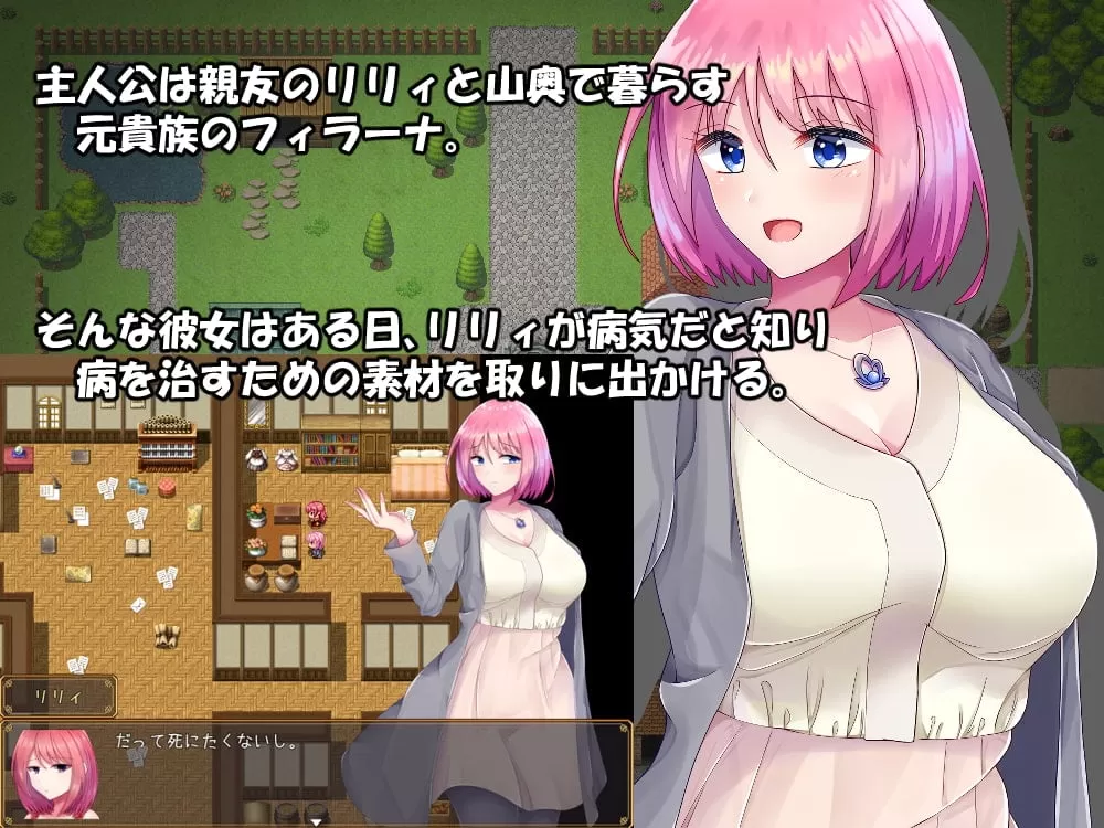 【堕落RPG汉化战斗H】拉菲娜和生命之药~极度堕落的旅途云汉化版【新汉化1.2G】【补档】