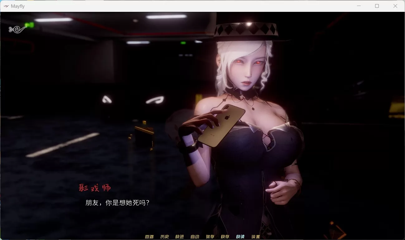 【国风SLG中文动态】蜉蝣MayFly【+PC】官方中文重置版V0.1【2.5G】