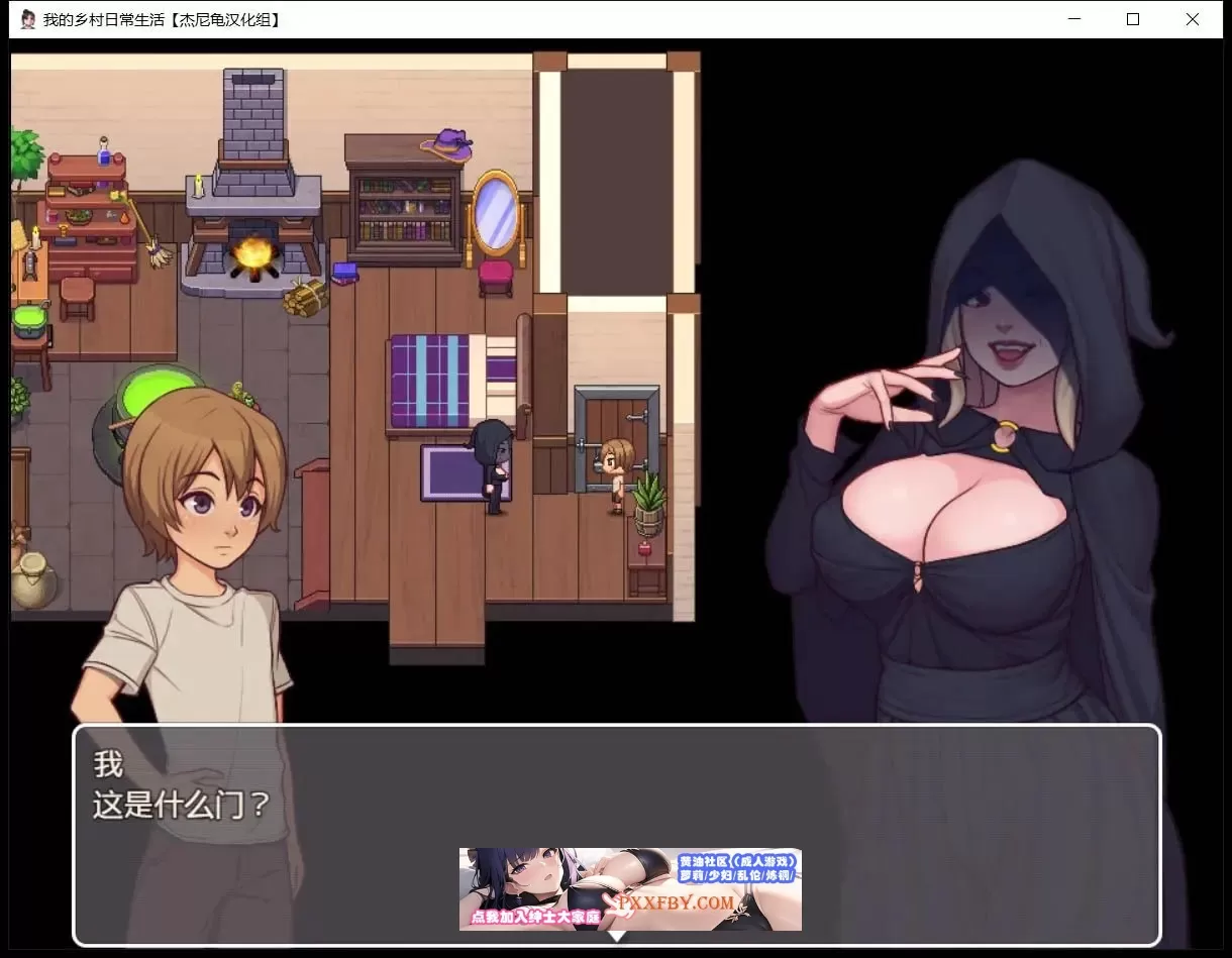 【2D欧美SLG/汉化/动态CG】我的乡村日常生活！Ver0.28.1 云翻汉化版【2.1G】