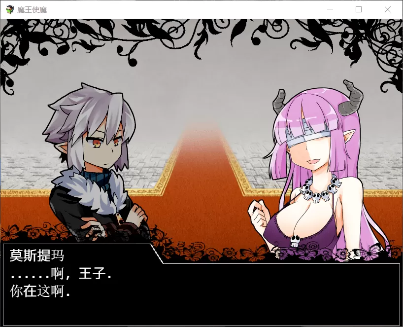 【养成SLG汉化动态】魔王使魔【+PC】精翻汉化版+攻略+存档【500M】【补档】