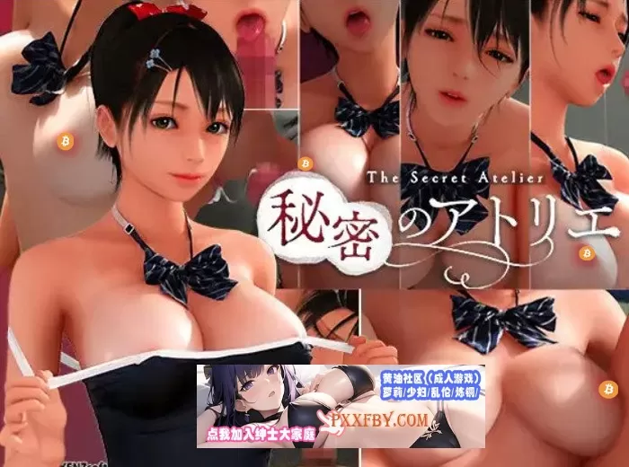 【3DHAG/全动态/CV】[KENZsoft] 秘密のアトリエ!+自带全动画全开 DL正式版【4G/新作】