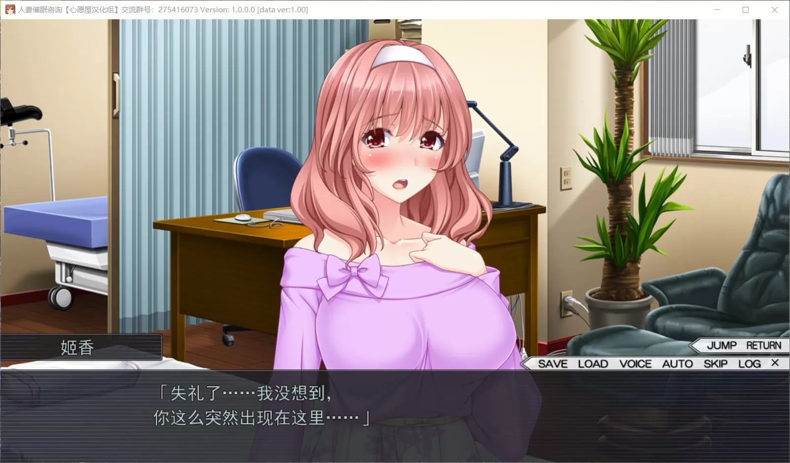 【拔作ADV汉化动态全CV】人妻催眠咨询精翻汉化硬盘版+全CG存档【新汉化2G】【补档】