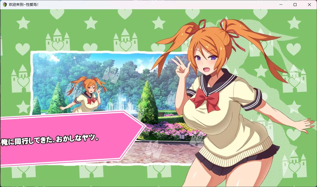 【神拔作ADV汉化全动态】爆炎之孕:异世界欧派女仆学园 汉化版+存档【新作8G】【补档】