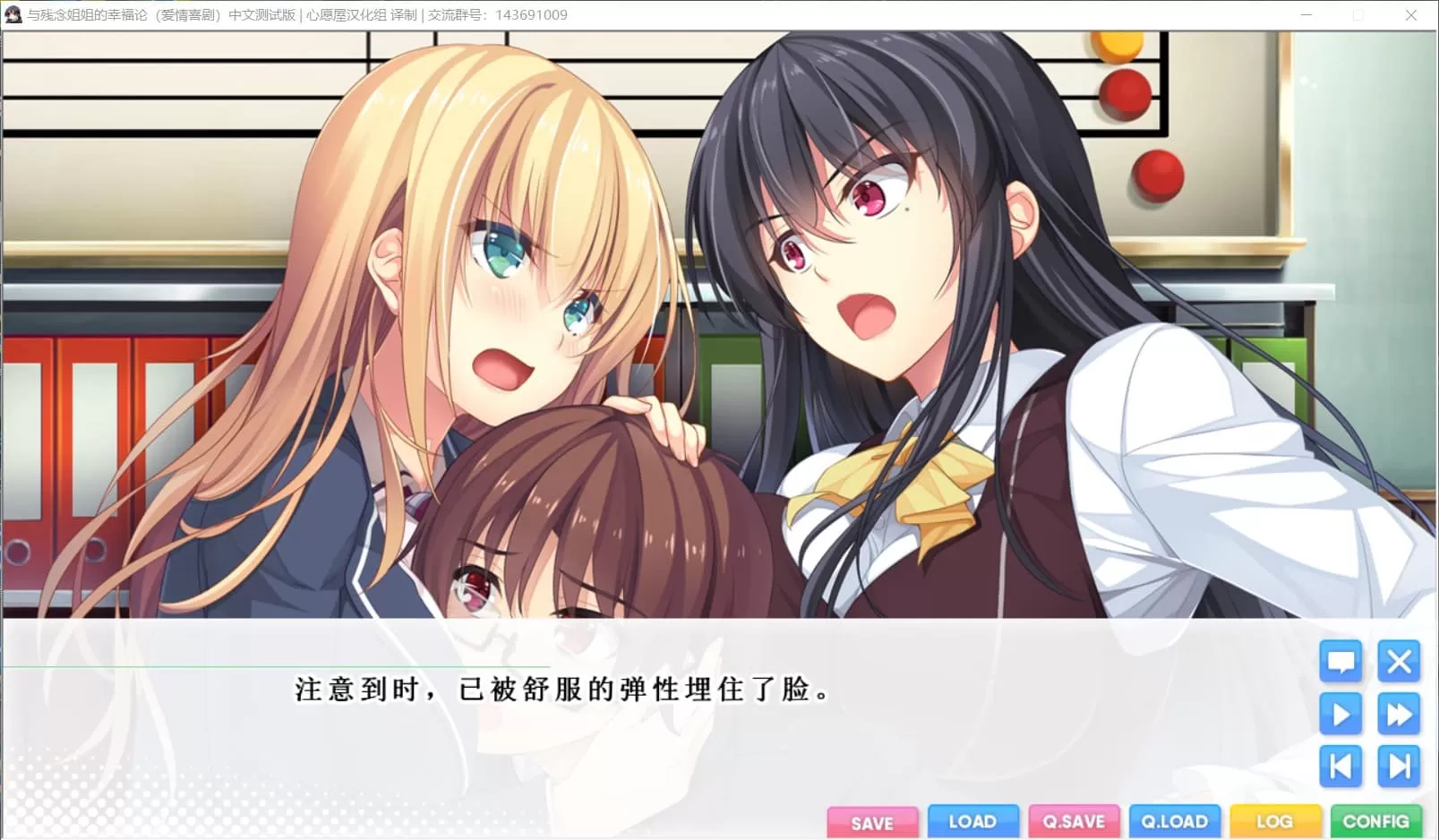 【姐系拔作ADV精翻全CV】与残念姐姐的幸福论【吉里+PC】精翻汉化版+全CG存档【新汉化3G】【补档】