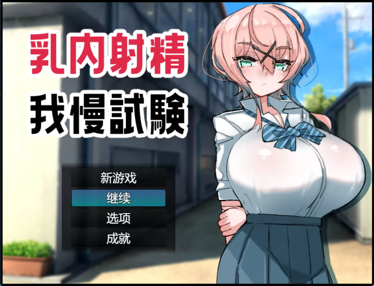 玩大灯加油忍耐考试 (1).jpg 玩大灯加油忍耐考试 (1).jpg