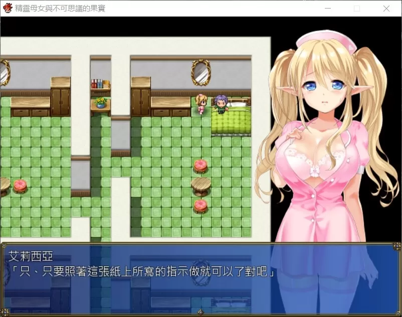 【大型RPG汉化全CV无战斗】精灵母娘与不可思议的果实完整精修汉化版+全CG存档【新汉化1.4G】【补档】