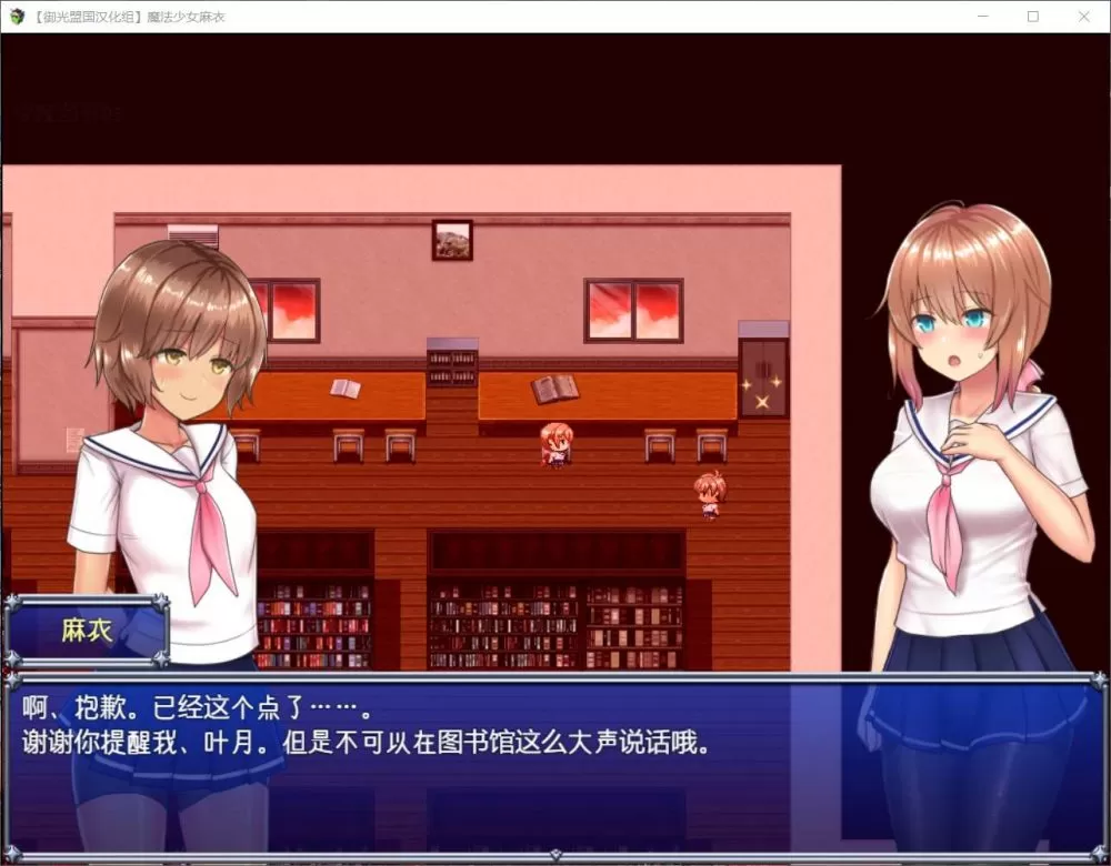 【超爆款RPG汉化动态】魔法少女麻衣【+PC】精翻汉化版+全CG存档【新汉化4G】【补档】