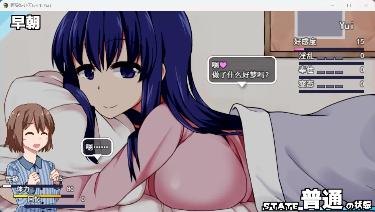 冬日狂想曲:あまえんぼ冬 Ver2.11EX2  AI精翻汉化正式版+全CG存档