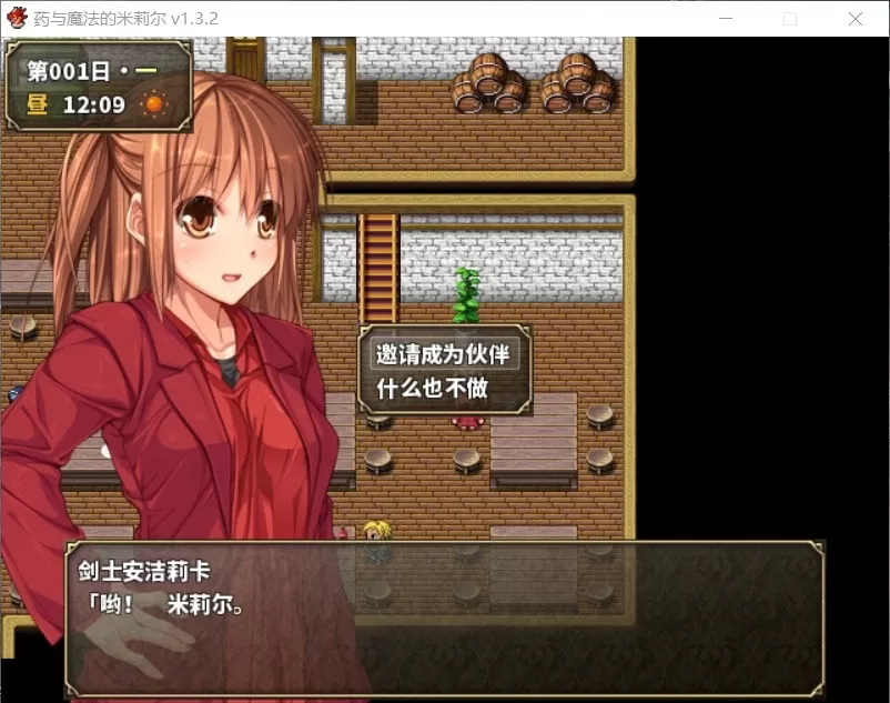 【佳作RPG中文】药与魔法的米莉尔V1.3.2官方中文版+全CG存档【新汉化500M】【补档】