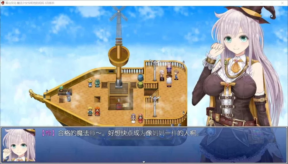 【RPG汉化动态】魔法少女怜和她的妈妈精翻汉化2月支援者版【新汉化700M】【补档】