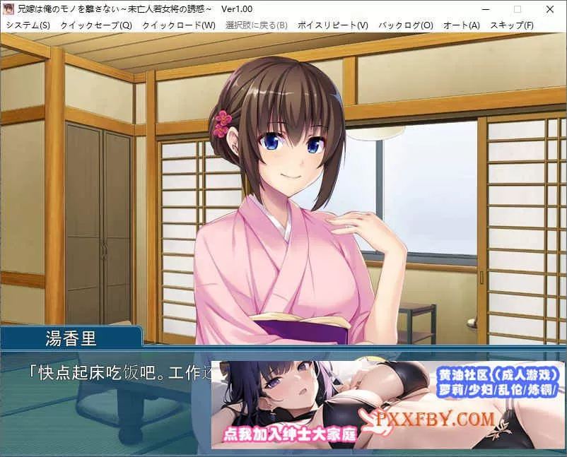 [拔作ADV/汉化]兄嫂不会放弃属于我的东西 未亡人老板娘的诱惑 AI汉化版+全CG存档[新汉化][420M/百度]』