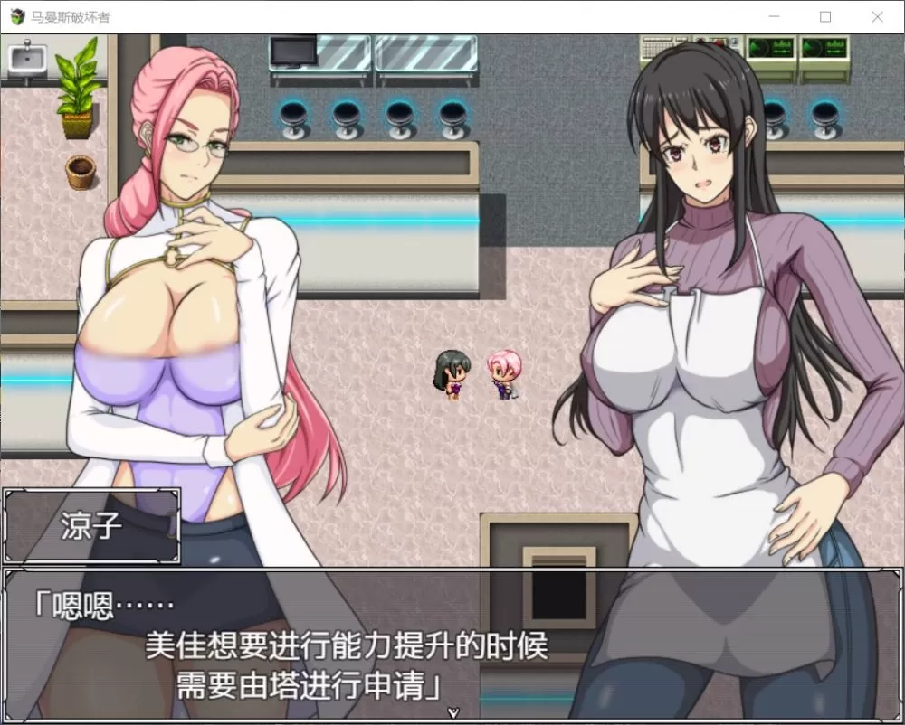 【RPG汉化战斗H】马曼斯破坏者!我的老妈是超人!【+PC】精修汉化版+全CG包【1.6G】【补档】