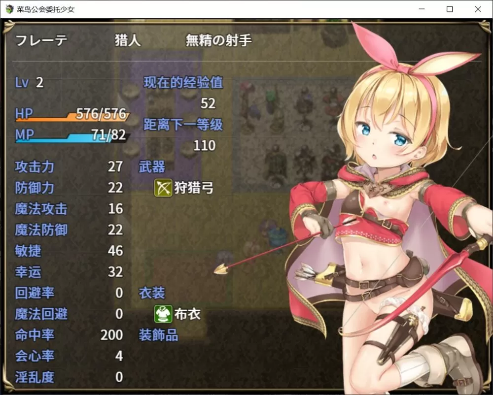 【大作RPG中文全动态全CV】菜鸟公会&委托少女官方中文版【joi+PC】+全CG存档【新汉化3G】【补档】