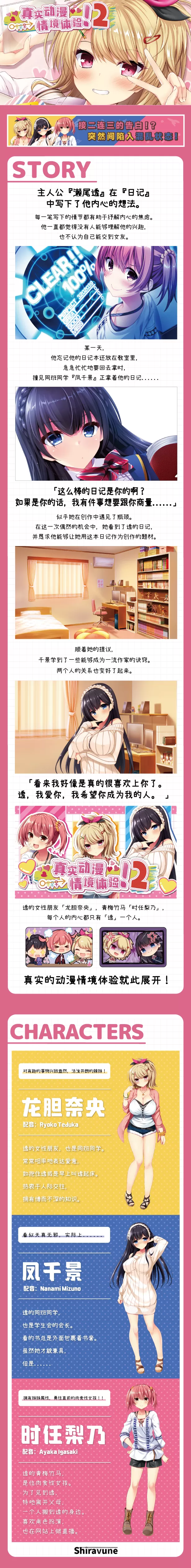 真实动漫情境体验!2 (4).jpg 真实动漫情境体验!2 (4).jpg