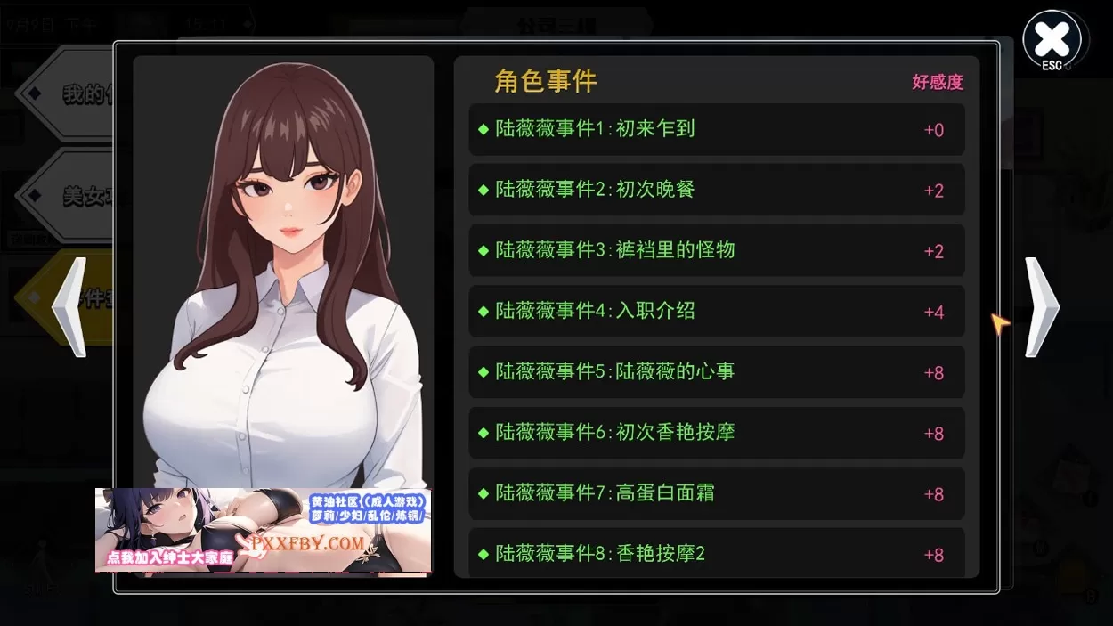 【互动SLG/中文/全动态】职场幻想 Workspace Fantasy V1.0.05 官方中文版【3G/新作】