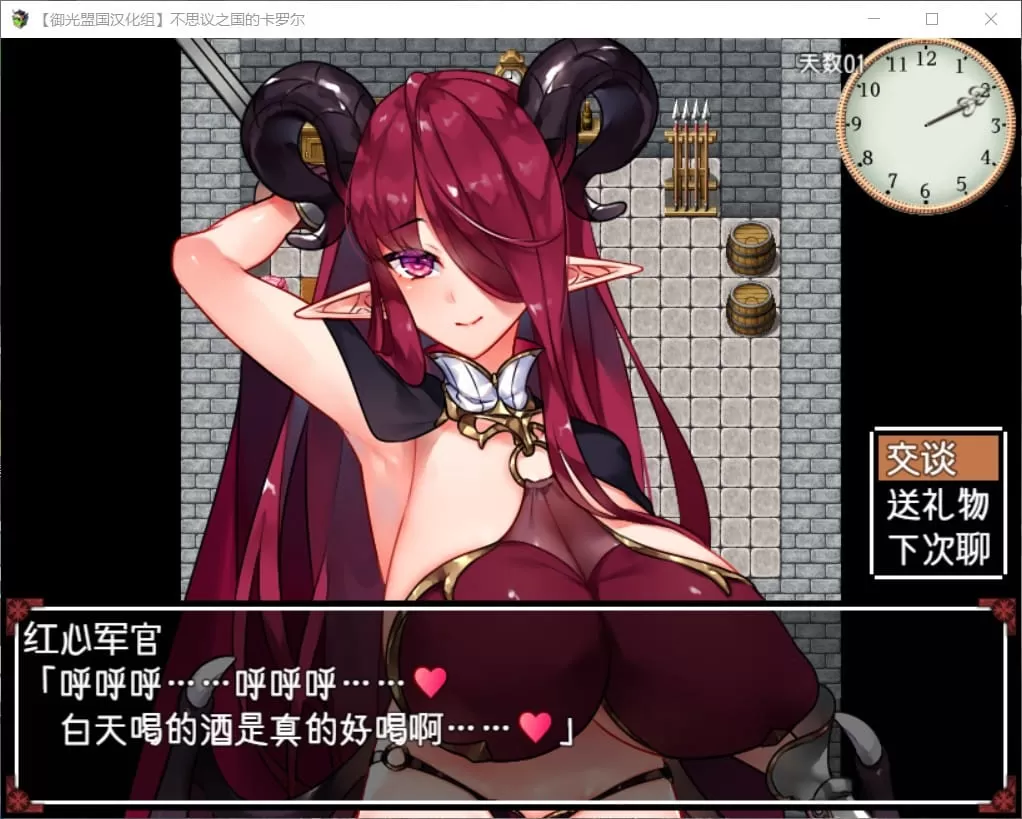 【RPG汉化超大】不可思议之国的卡罗尔V1.06【+PC】精翻汉化版【新汉化1G】【补档】