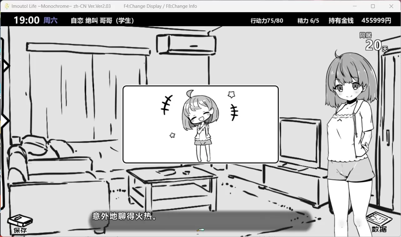 【互动SLG中文动态】妹同居生活Ver2.03【安卓+PC】官方中文步兵最终版+存档【600M】【补档】
