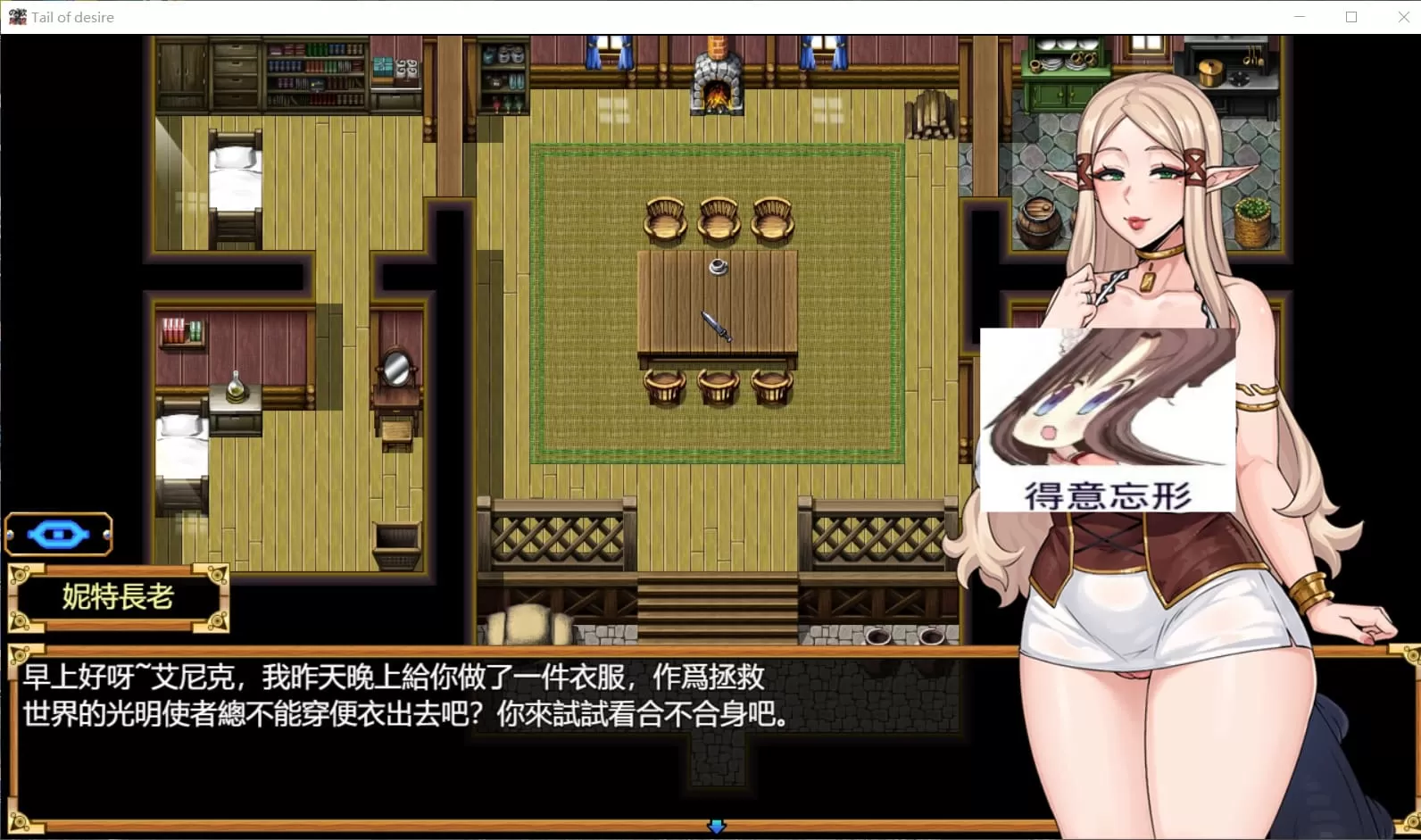 【神级RPG中文步兵】欲望之尾V0.50官方中文版+CG+存档【2月1.5G】【补档】