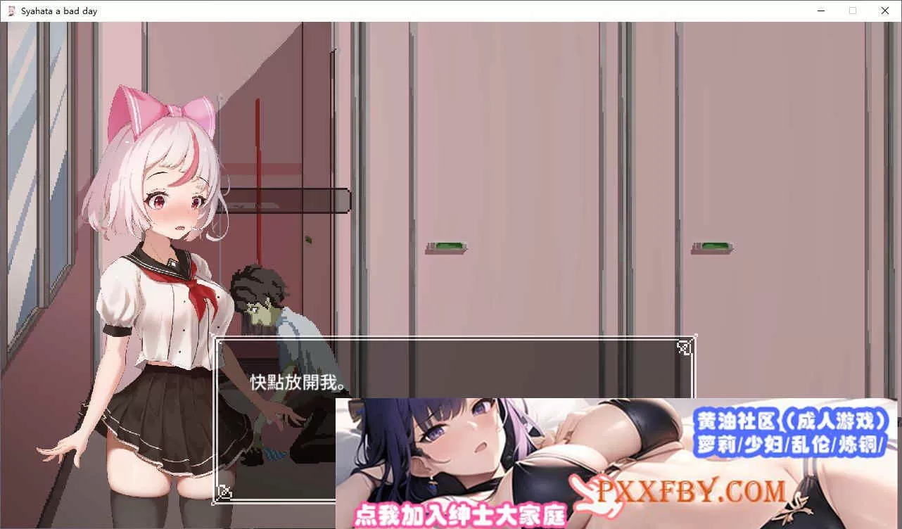 [ACT/中文/像素全动态]萨哈塔遭遇的一日 Ver0.79 官方中文版[更新/CV][PC+安卓][1G/百度]』