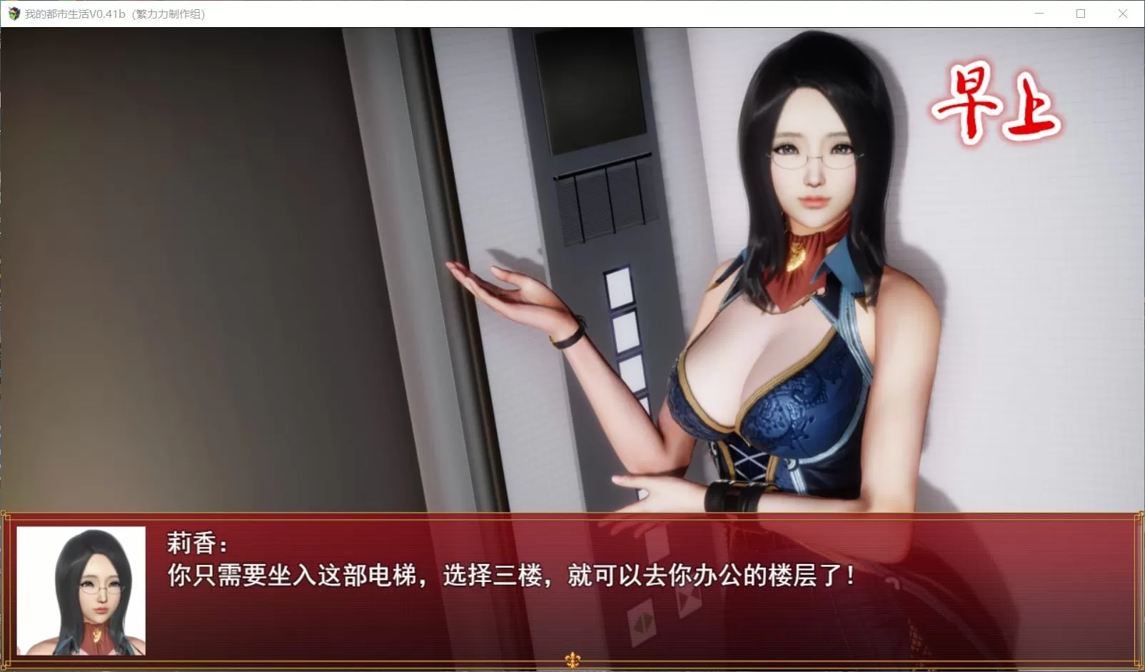【国产大作RPG中文动态】我的都市生活V0.41B【+PC】正式修复版【5G】【补档】
