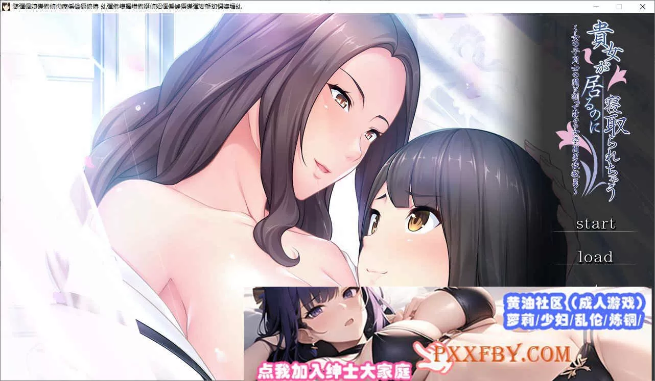 [拔作ADV/汉化]明明有你，我还是被抢走了 AI汉化版+自带全回想解放[新汉化][2.9G/百度]』