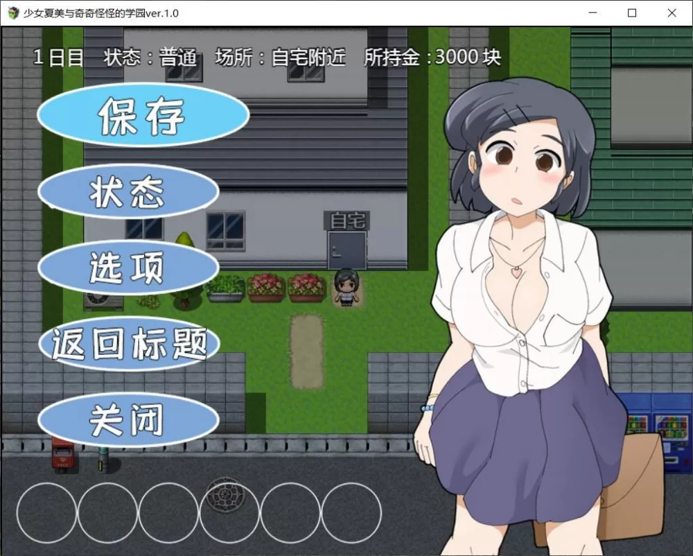 【RPG汉化动态】少女夏美与奇奇怪怪的学园【+PC】汉化版【新汉化800M】【补档】