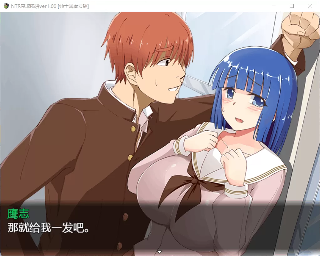 【神奇绿帽RPG汉化解谜】NTR寝取陷阱!【+PC】V1.0云翻汉化作弊版【500M】【补档】