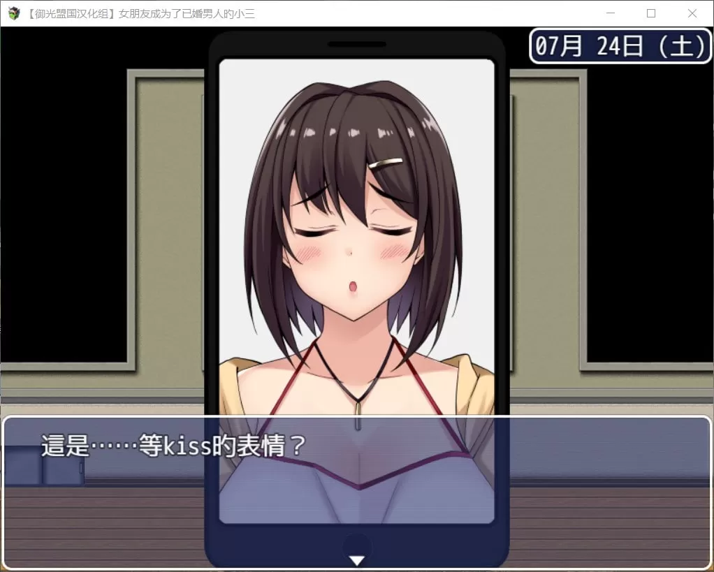 【RPG汉化NTR】女朋友成为了已婚男人的小三【+PC】精翻完结版【新汉化2G】【补档】