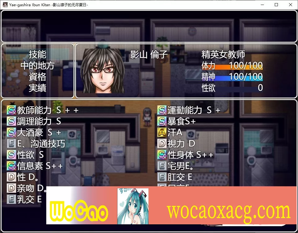 [自由探索RPG/汉化]八重头异世闻奇谭：影山凛子的无尽夏天V1.2云汉化版+存档[新作][3G/百度]』