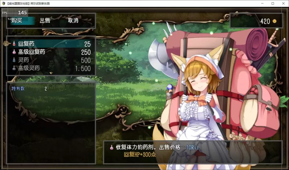 【大型爆款RPG汉化动态全CV】阿尔忒弥斯乐园【joi+PC】精翻汉化完结版+全CG【2G】【补档】