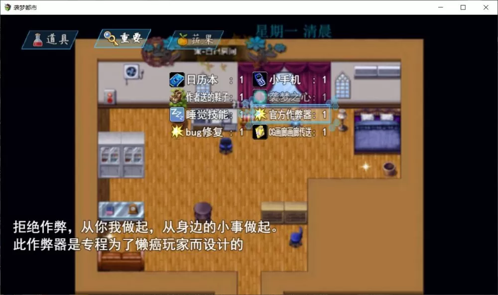 【国产RPG中文动态】袭梦都市V1.00【+PC】中文完结作弊版+全回想【3.3G】【补档】