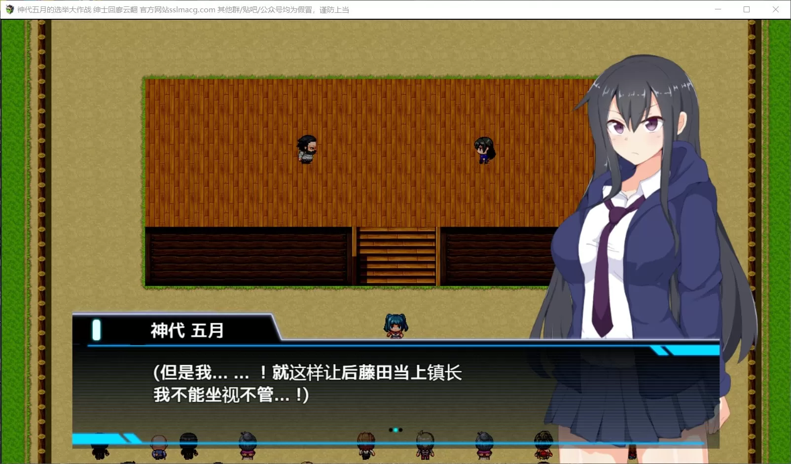 【高自由RPG汉化】神代五月的选举大作战-来收集选票吧【joi+PC】V1.0云汉化版【新汉化700M】【补档】