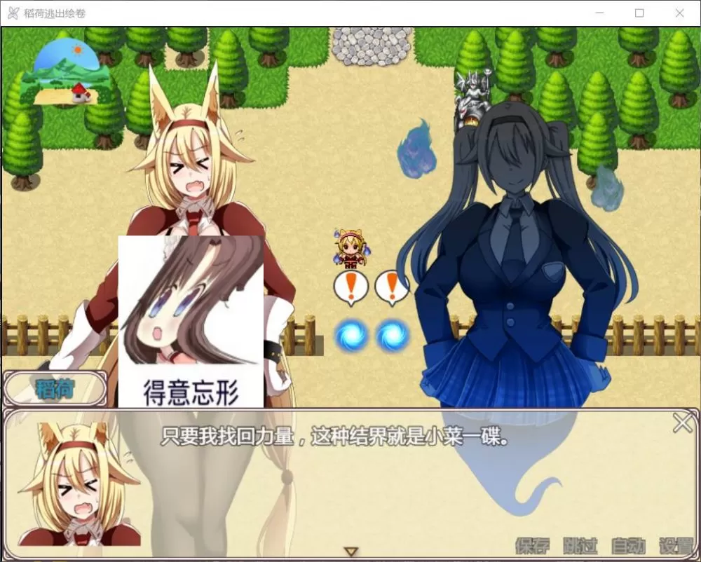 【RPG汉化动态全CV】稻荷的逃出绘卷【+PC】精修汉化版【新汉化2.4G】【补档】