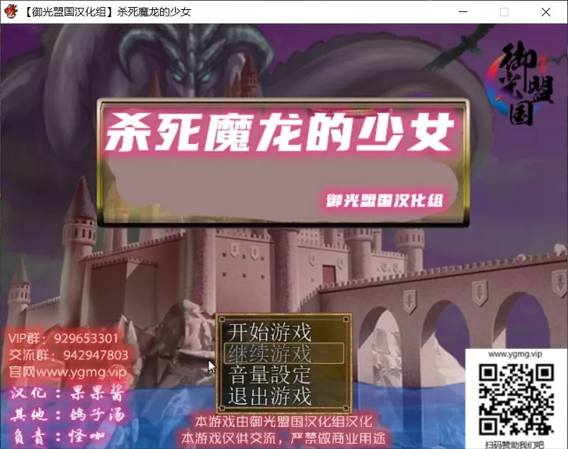【RPG汉化战斗H】杀死魔龙的少女精翻汉化完结版+全CG【新汉化500M】【补档】